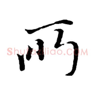 所
