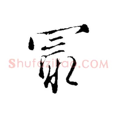 最