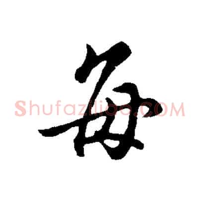 每