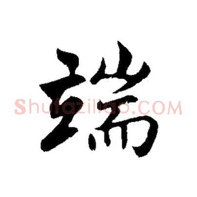 端