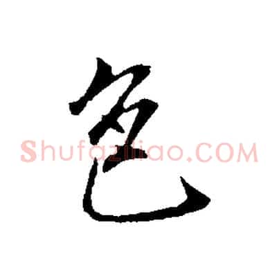 色