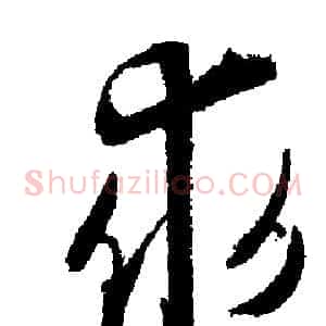 求