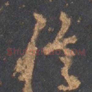 信