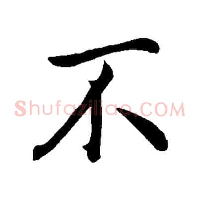不