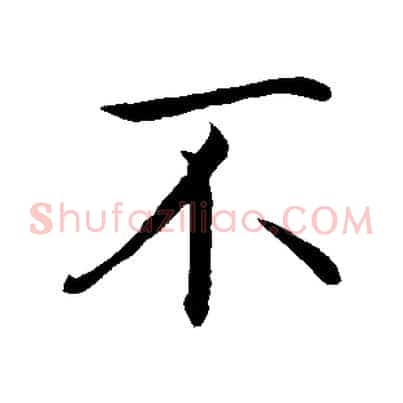 不
