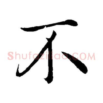 不