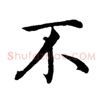 不
