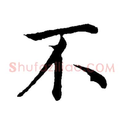 不