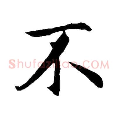不