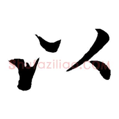 以