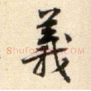 义