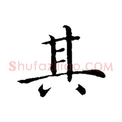 其