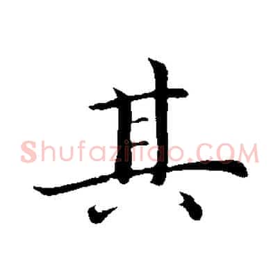 其