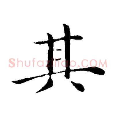 其