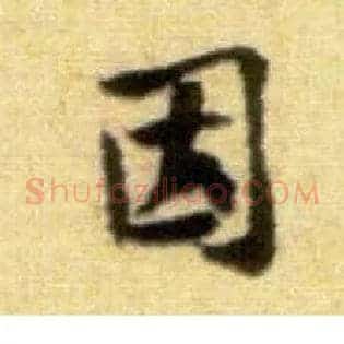 因