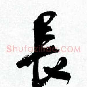 長