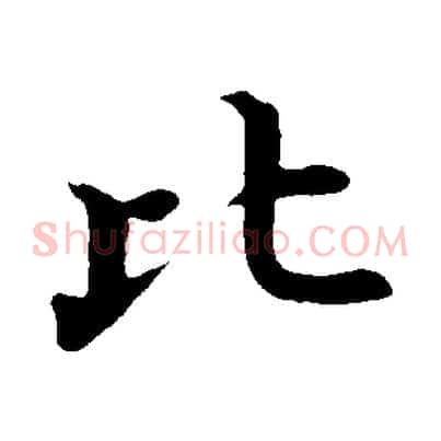 比
