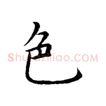 色