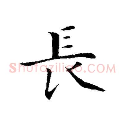 長
