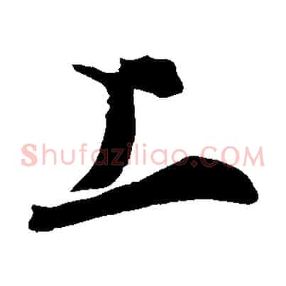 上
