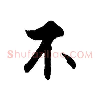 不