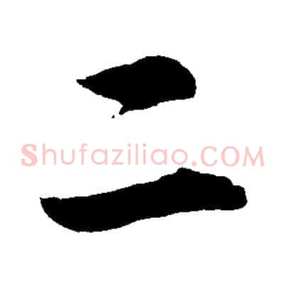 二
