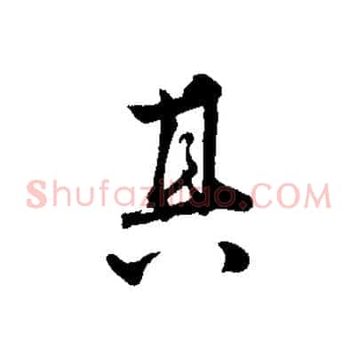其