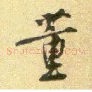 董