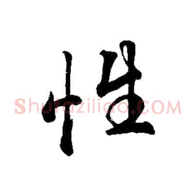 性