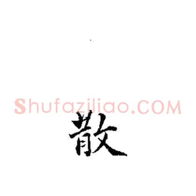 散