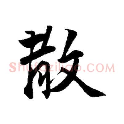 散