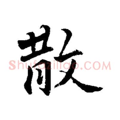 散