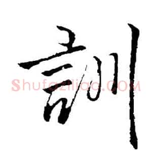 训