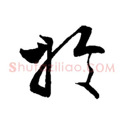 於