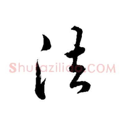 法