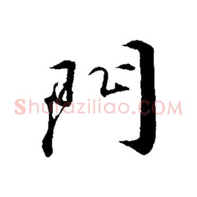 門