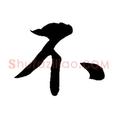 不