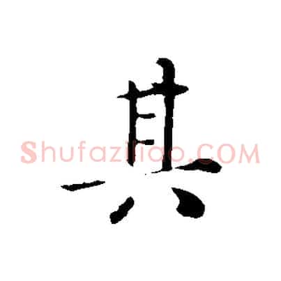 其