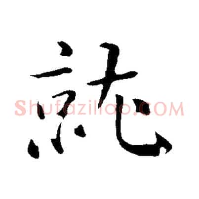 就
