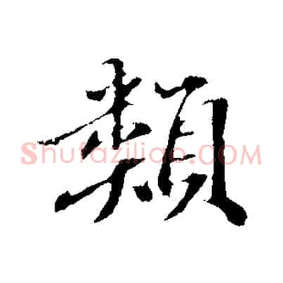 類