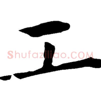 工