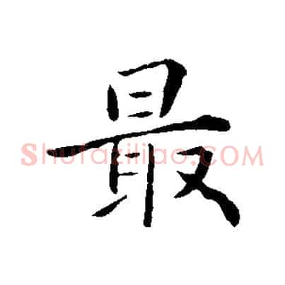 最
