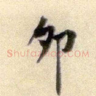 卯