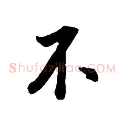 不
