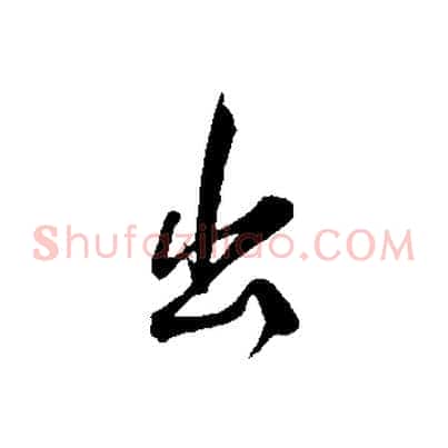 出