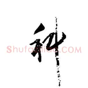 科