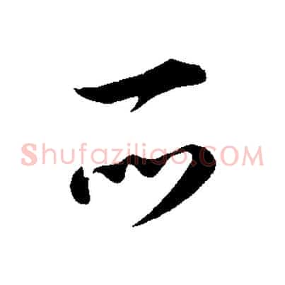 所