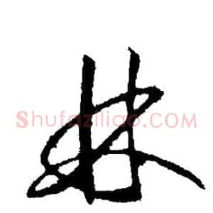 林