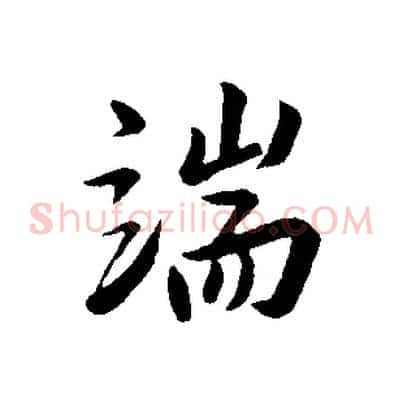 端