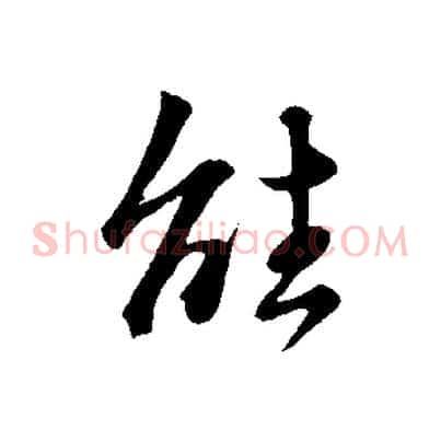 能